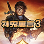 龙腾世纪3审判中文版下载|龙腾世纪3：审判 PC中文破解版集成10号升级档集成全DLC下载插图17