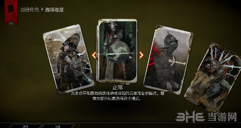 龙腾世纪3：审判去除搜刮时间MOD 下载