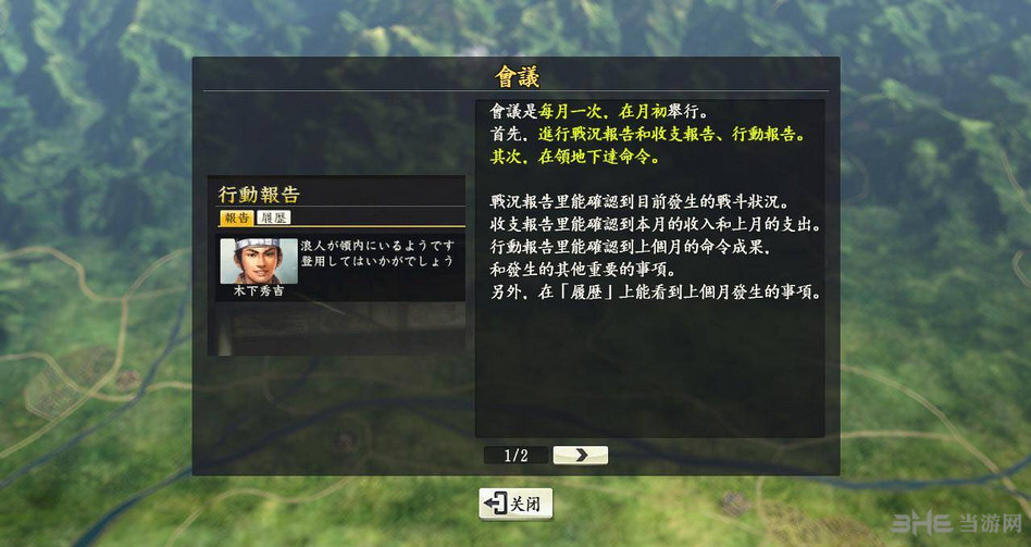 信长之野望14升级补丁|信长之野望14创造升级档+破解补丁 v1.0.0.3下载