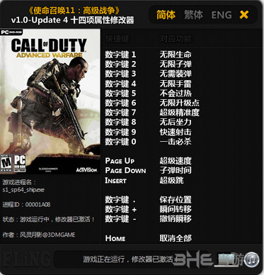 使命召唤11高级战争v1.0-6号升级档14项修改器 下载