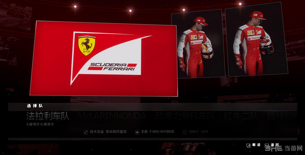 F1 2015 3号升级档+破解补丁 1.0.18.9736下载