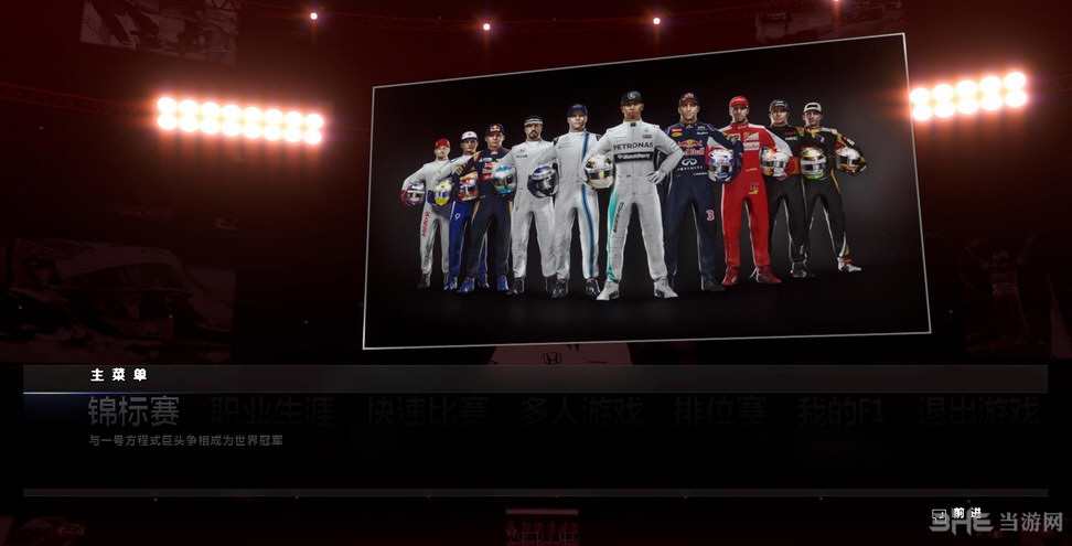 F1 2015 Updata2联机破解补丁 下载