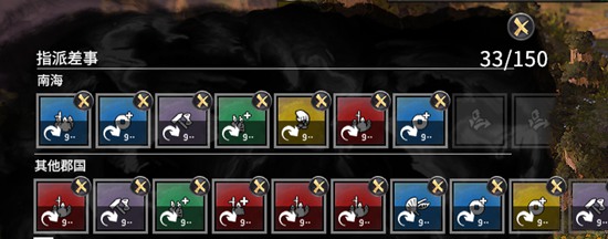 全面战争三国开局150个差事MOD 下载
