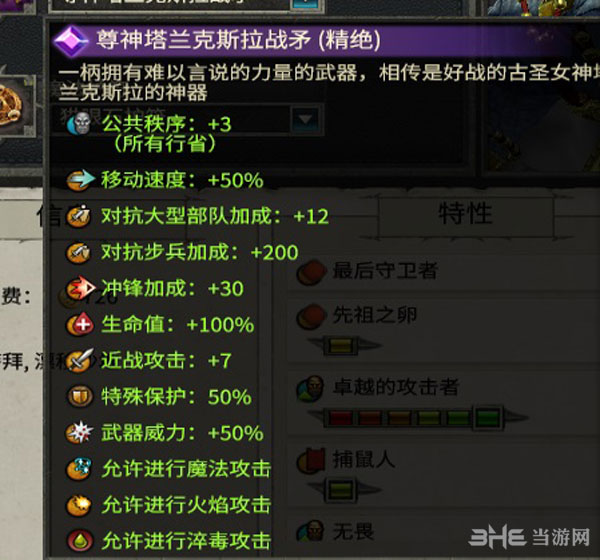 全面战争：战锤2蜥蜴人领主库伽神器MOD加强版 下载