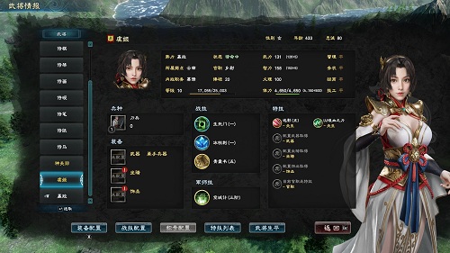 三国群英传8超级蛮弓手MOD 下载