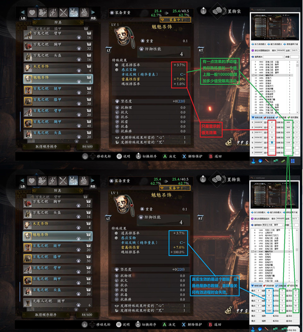 仁王2小斧头修改器图片1