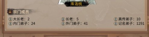 鬼谷八荒记名弟子上限提高MOD 下载