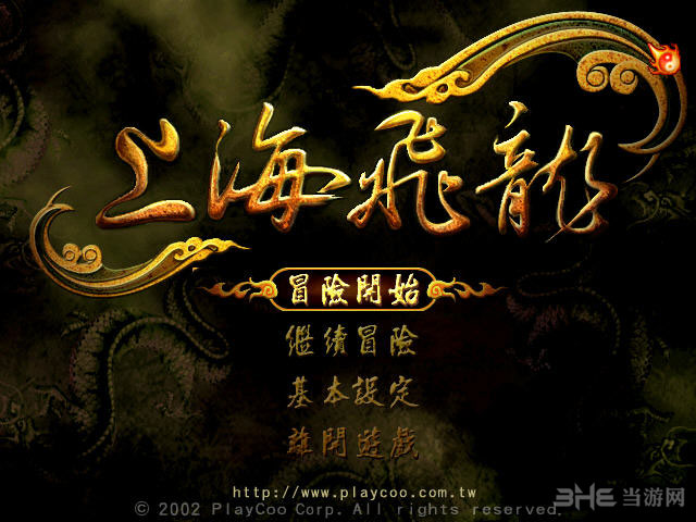 上海飞龙下载|上海飞龙 (ORIENTAL SAGA)中文版下载