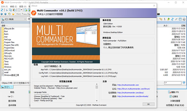 Multi Commander图片1