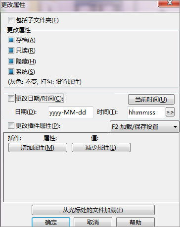 TotalCmd中文版图片9