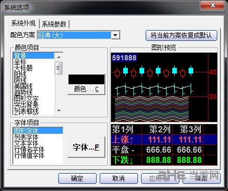 赢在龙头决策版图片4