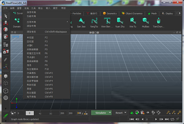 Realflow2018破解版|Realflow 2018 中文版v10.1.2 百度网盘下载