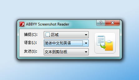 ABBYY Screenshot Reader图片