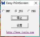 Easy-PrintScreen图片1