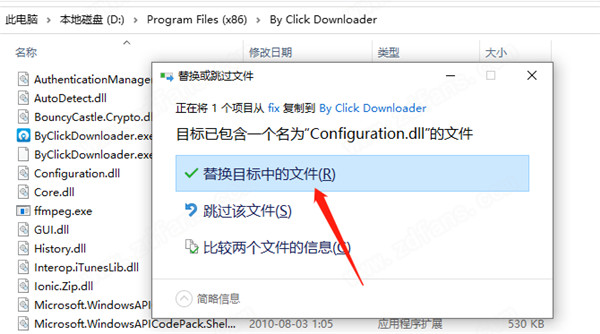 ByClick Downloader图片2