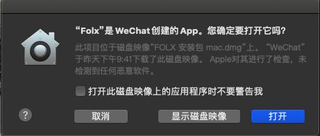 Folx Pro5图片