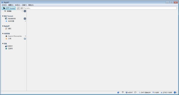 BiglyBT软件图片