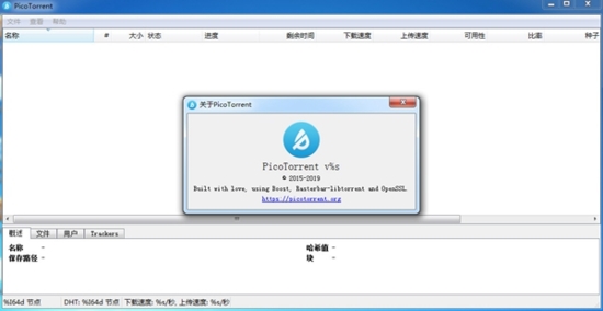 PicoTorrent (bt种子下载工具)官方版v0.16.0下载插图1