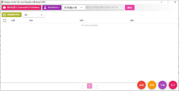Happy crawler图片1