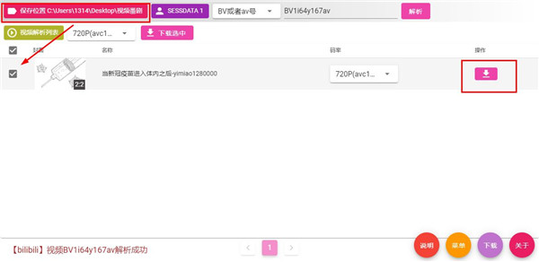 Happy crawler图片5