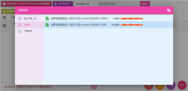 Happy crawler图片6