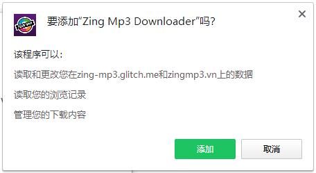 Zing Mp3 Downloader图片1