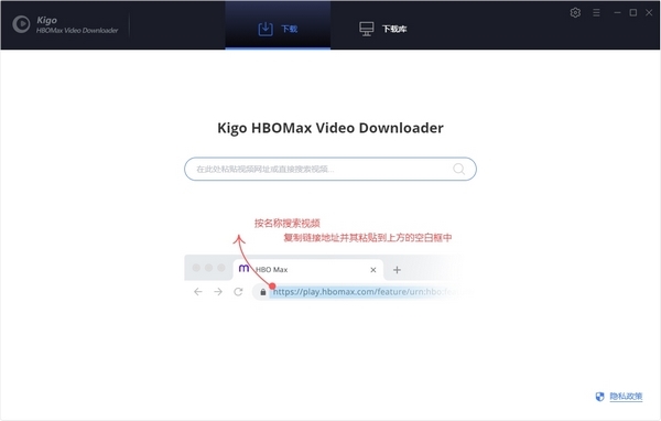Kigo HBOMax Video Downloader破解版图片1