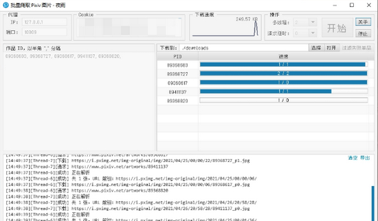 批量爬取Pixiv图片图片