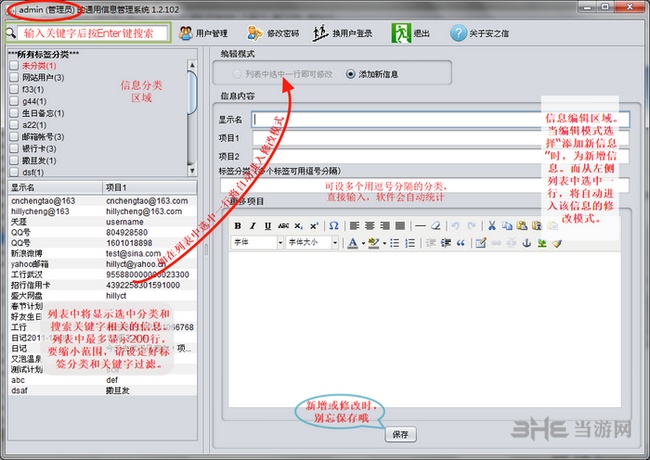 安之信通用信息管理软件图片2