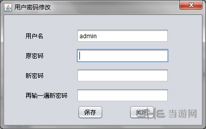 安之信通用信息管理软件图片4