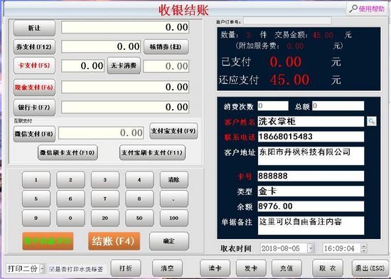 洗衣掌管图片