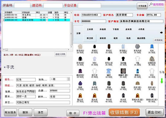 洗衣掌管图片