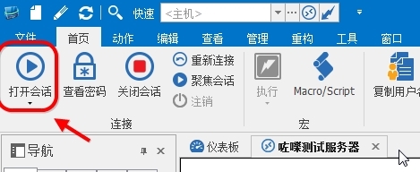 remote desktop连接图片4