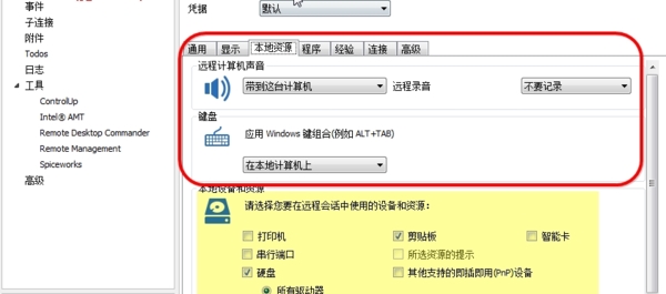 remote desktop连接图片5