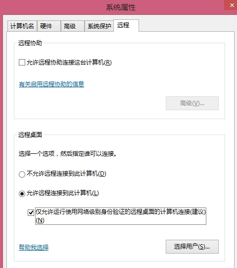 remote desktop使用教程图片3