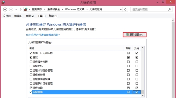 remote desktop使用教程图片5