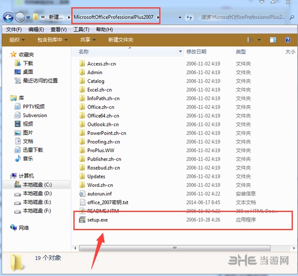 Office2007图片1