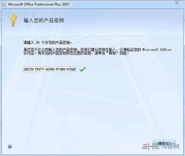 Office2007图片2