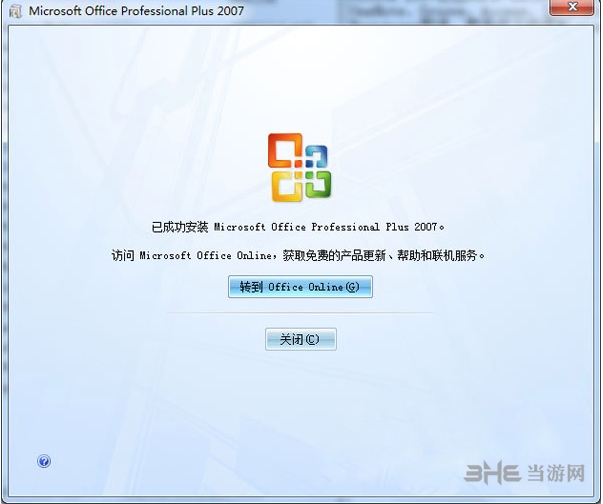 Office2007图片3