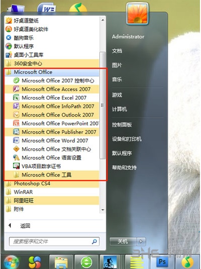 Office2007图片4