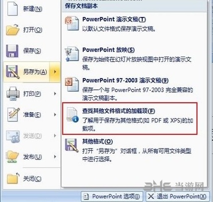 Office2007技巧图片1
