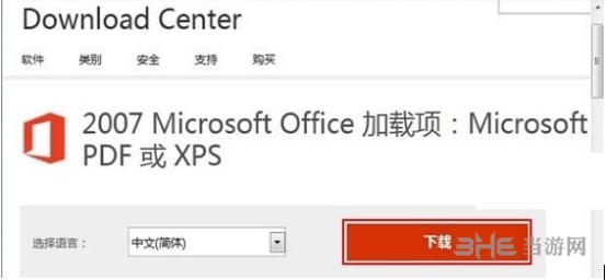 Office2007技巧图片2