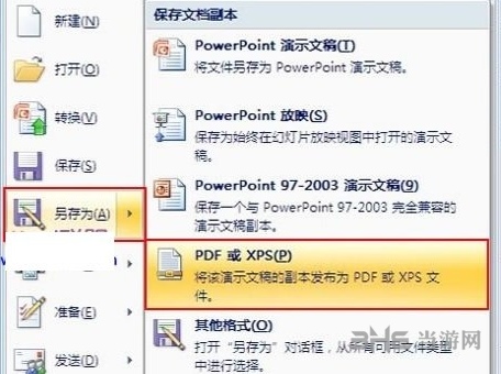 Office2007技巧图片3
