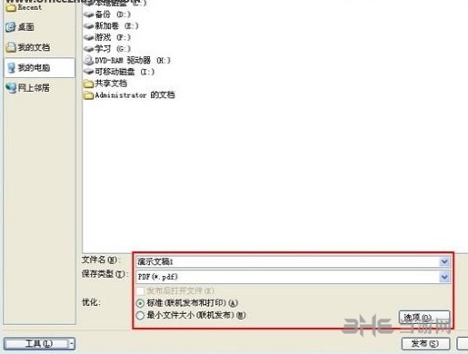 Office2007技巧图片4