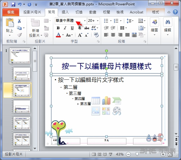 office2010图片1