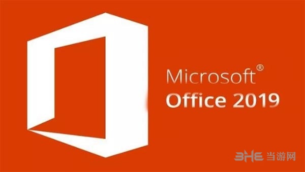 office2019专业增强版图片1