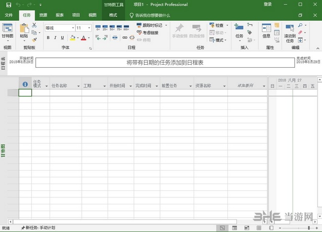 office2019专业增强版图片2