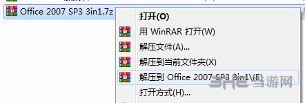 Office2007安装步骤图片1