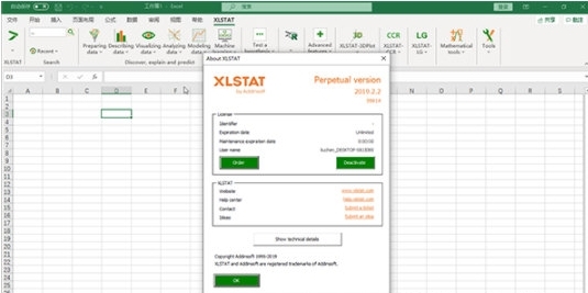 xlstat2020图片1