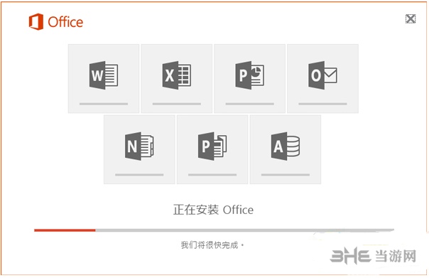 Office安装步骤图片2
